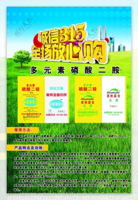 化肥宣传单图片 小小一张纸，背后藏着多少门道？